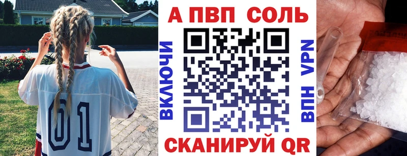 цена   Канск  А ПВП Crystall 