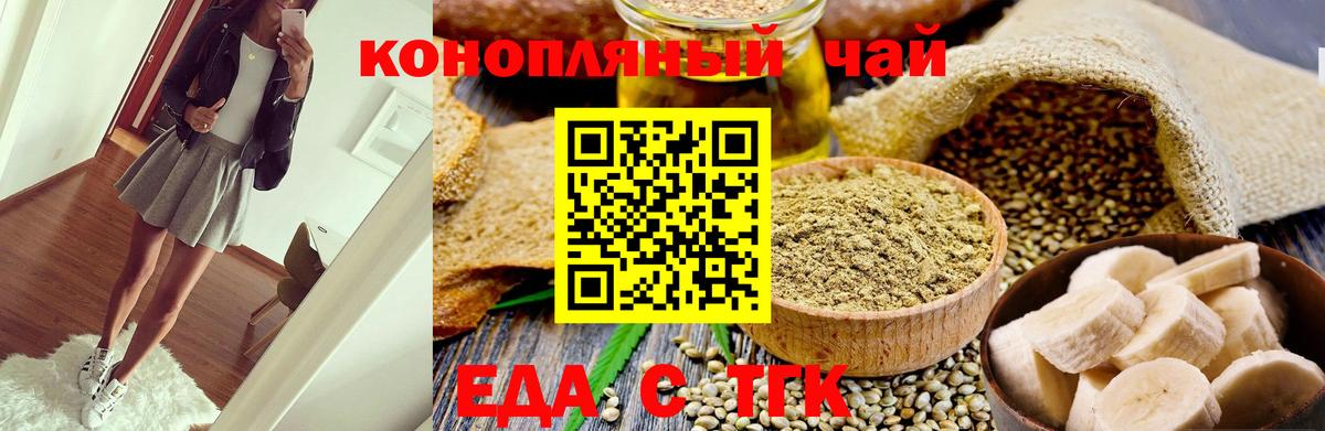 Канск  Canna-Cookies конопля  Вход с VPN 