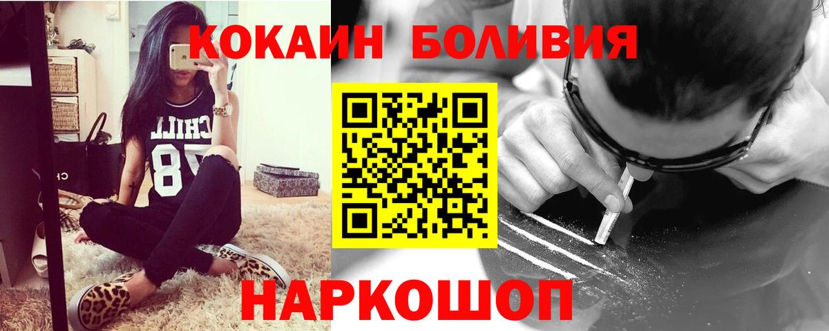 COCAIN Колумбийский  КОКАИН 99%  закладка  Вход с VPN  Канск  COCAIN 