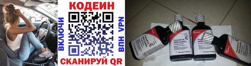 Кодеин Purple Drank  блэк спрут рабочий сайт  Канск  хочу  