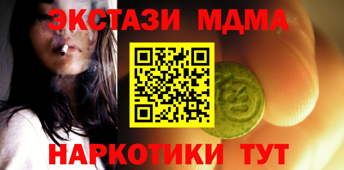Экстази TESLA  Экстази 99%  нарко площадка какой сайт  Канск  Вход с VPN 