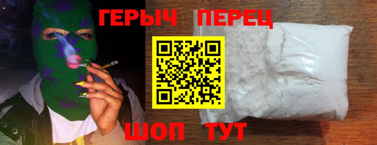 Героин Афган  Вход с VPN  Канск 