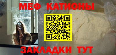 мяу мяу кристалл Железноводск