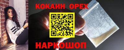 мяу мяу кристалл Железноводск