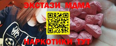 мяу мяу кристалл Железноводск