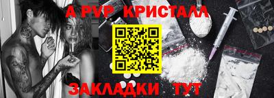 таблы Железногорск