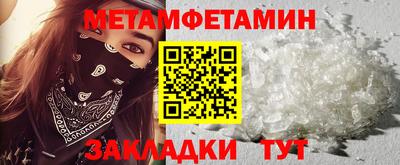 мяу мяу кристалл Железноводск