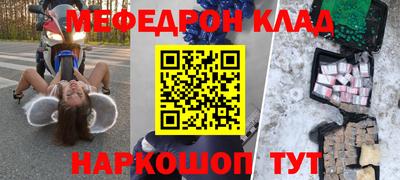 мяу мяу кристалл Железноводск