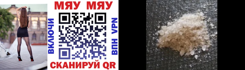 Мефедрон mephedrone  нарко площадка как зайти  Канск 