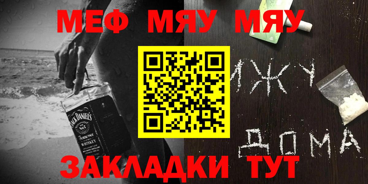 МЕФ VHQ  Меф  Канск  Вход с VPN 
