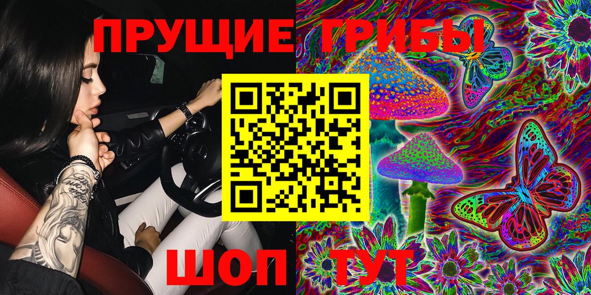 Галлюциногенные грибы мицелий Канск