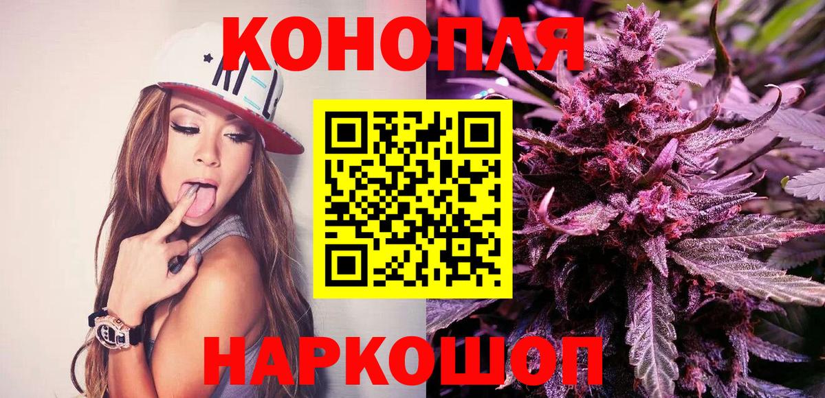 Конопля THC 21% Канск