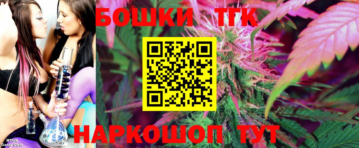 Каннабис семена  Бошки Шишки Bruce Banner  Канабис планчик  Канск  Вход с VPN 